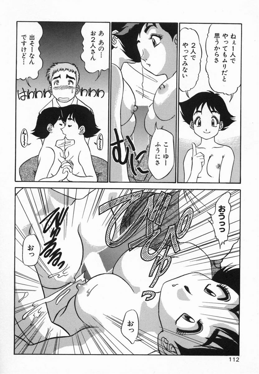 [Koshow Showshow] Kagai Jugyou wa Houkago ni page 114 full