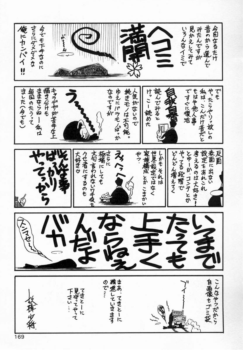 [Koshow Showshow] Kagai Jugyou wa Houkago ni page 171 full