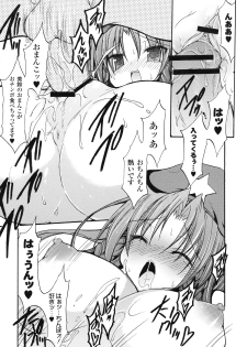 (C79) [Purple Sky (NO.Gomes)] Hong Meirin Vol.1 (Touhou Project) - page 10