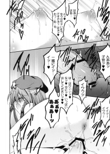 (C79) [Purple Sky (NO.Gomes)] Hong Meirin Vol.1 (Touhou Project) - page 13