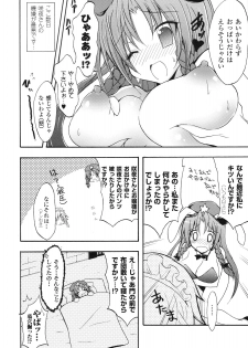 (C79) [Purple Sky (NO.Gomes)] Hong Meirin Vol.1 (Touhou Project) - page 17