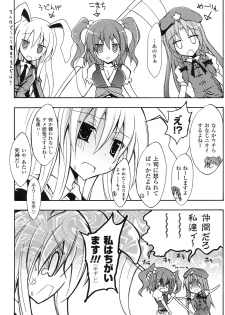 (C79) [Purple Sky (NO.Gomes)] Hong Meirin Vol.1 (Touhou Project) - page 19