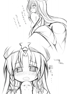 (C79) [Purple Sky (NO.Gomes)] Hong Meirin Vol.1 (Touhou Project) - page 20
