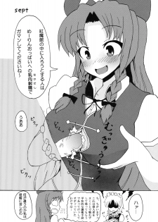 (C79) [Purple Sky (NO.Gomes)] Hong Meirin Vol.1 (Touhou Project) - page 23