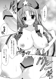 (C79) [Purple Sky (NO.Gomes)] Hong Meirin Vol.1 (Touhou Project) - page 4
