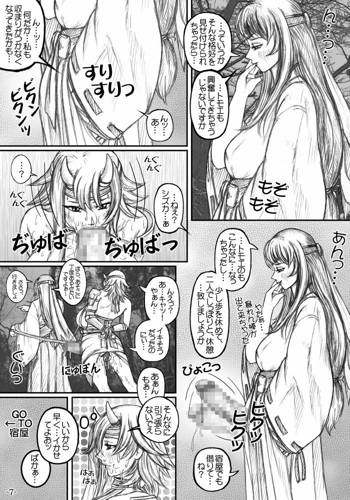 [LOWHIDE PROJECT (LOWHIDE)] Que-Bla Chin Douchuuki (Queen's Blade) [Digital] page 8 full