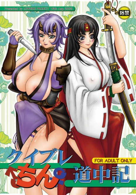 [LOWHIDE PROJECT (LOWHIDE)] Que-Bla Chin Douchuuki (Queen's Blade) [Digital]