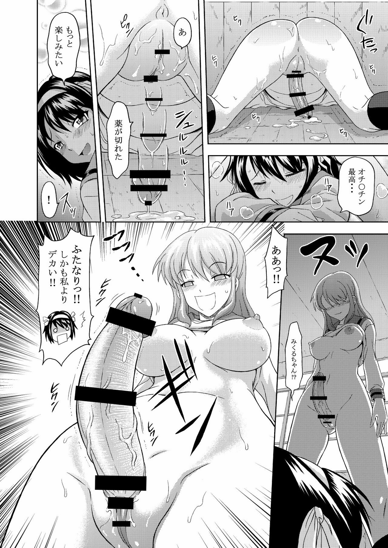 (C74) [Gagaken (Mahiruno Kagerou)] Asahina Mikuru no Nikuyoku (Suzumiya Haruhi no Yuuutsu) page 16 full