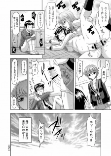 (C74) [Gagaken (Mahiruno Kagerou)] Asahina Mikuru no Nikuyoku (Suzumiya Haruhi no Yuuutsu) - page 24
