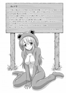 (C74) [Gagaken (Mahiruno Kagerou)] Asahina Mikuru no Nikuyoku (Suzumiya Haruhi no Yuuutsu) - page 25