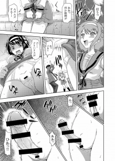 (C74) [Gagaken (Mahiruno Kagerou)] Asahina Mikuru no Nikuyoku (Suzumiya Haruhi no Yuuutsu) - page 7