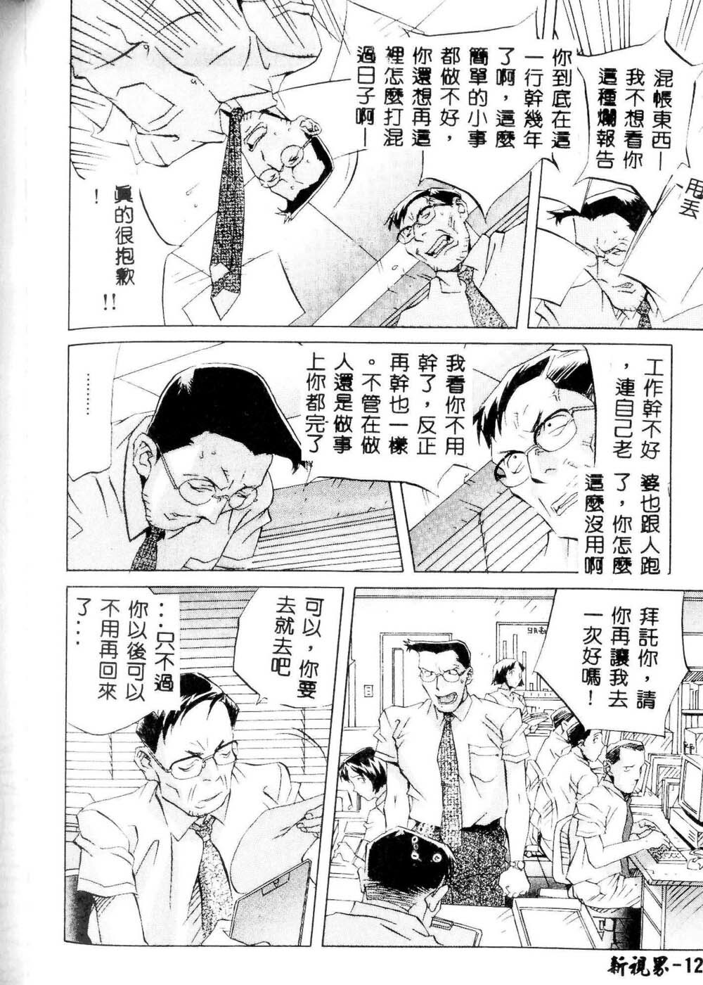 [Orihime] MILKY WAY [Chinese] page 126 full