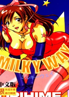 [Orihime] MILKY WAY [Chinese]