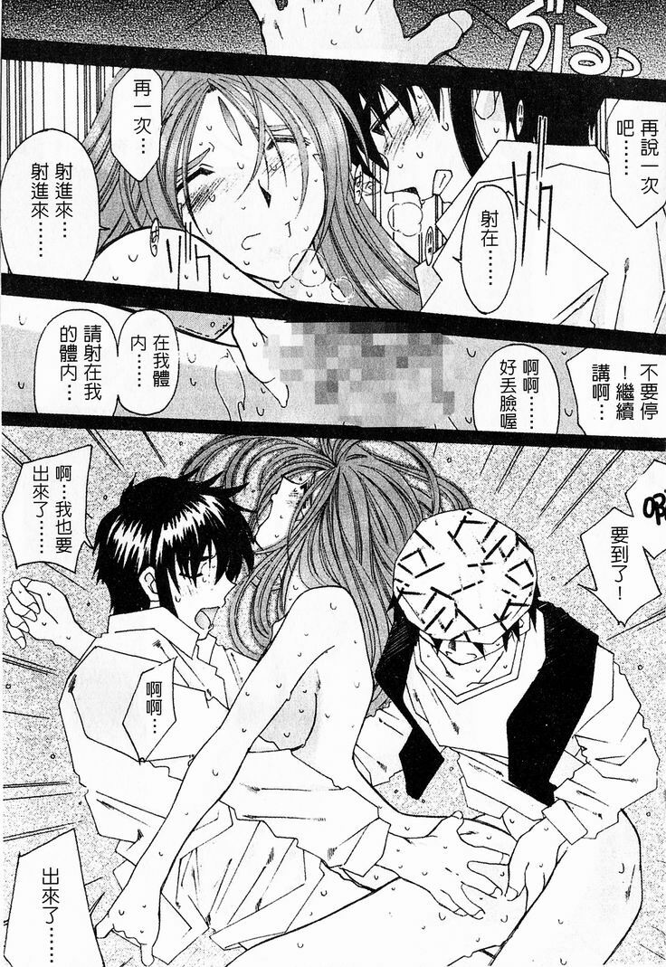 [RPG Company 2 (Toumi Haruka)] Silent Bell - Ah! My Goddess Outside-Story The Latter Half - 2 and 3 (Ah! My Goddess) [Chinese] page 124 full