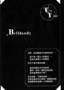 [RPG Company 2 (Toumi Haruka)] Silent Bell - Ah! My Goddess Outside-Story The Latter Half - 2 and 3 (Ah! My Goddess) [Chinese] - page 5