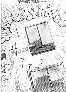 [RPG Company 2 (Toumi Haruka)] Silent Bell - Ah! My Goddess Outside-Story The Latter Half - 2 and 3 (Ah! My Goddess) [Chinese] - page 8