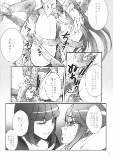 (C79) [Soramimi (Mytyl)] Eclipse of the MooN (Heart Catch Precure!) - page 10