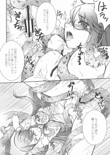 (C79) [Soramimi (Mytyl)] Eclipse of the MooN (Heart Catch Precure!) - page 17