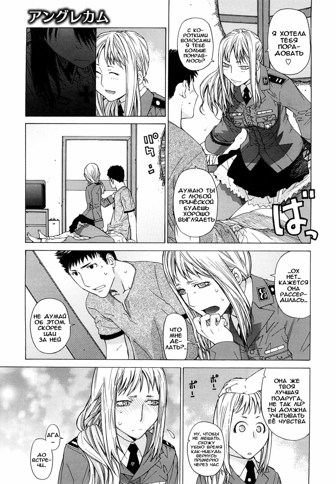 [Ootsuka Kotora] Angraecum [Russian] [abunomaru] page 127 full