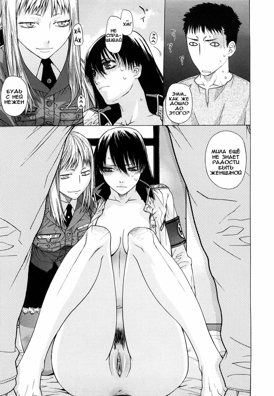 [Ootsuka Kotora] Angraecum [Russian] [abunomaru] page 131 full
