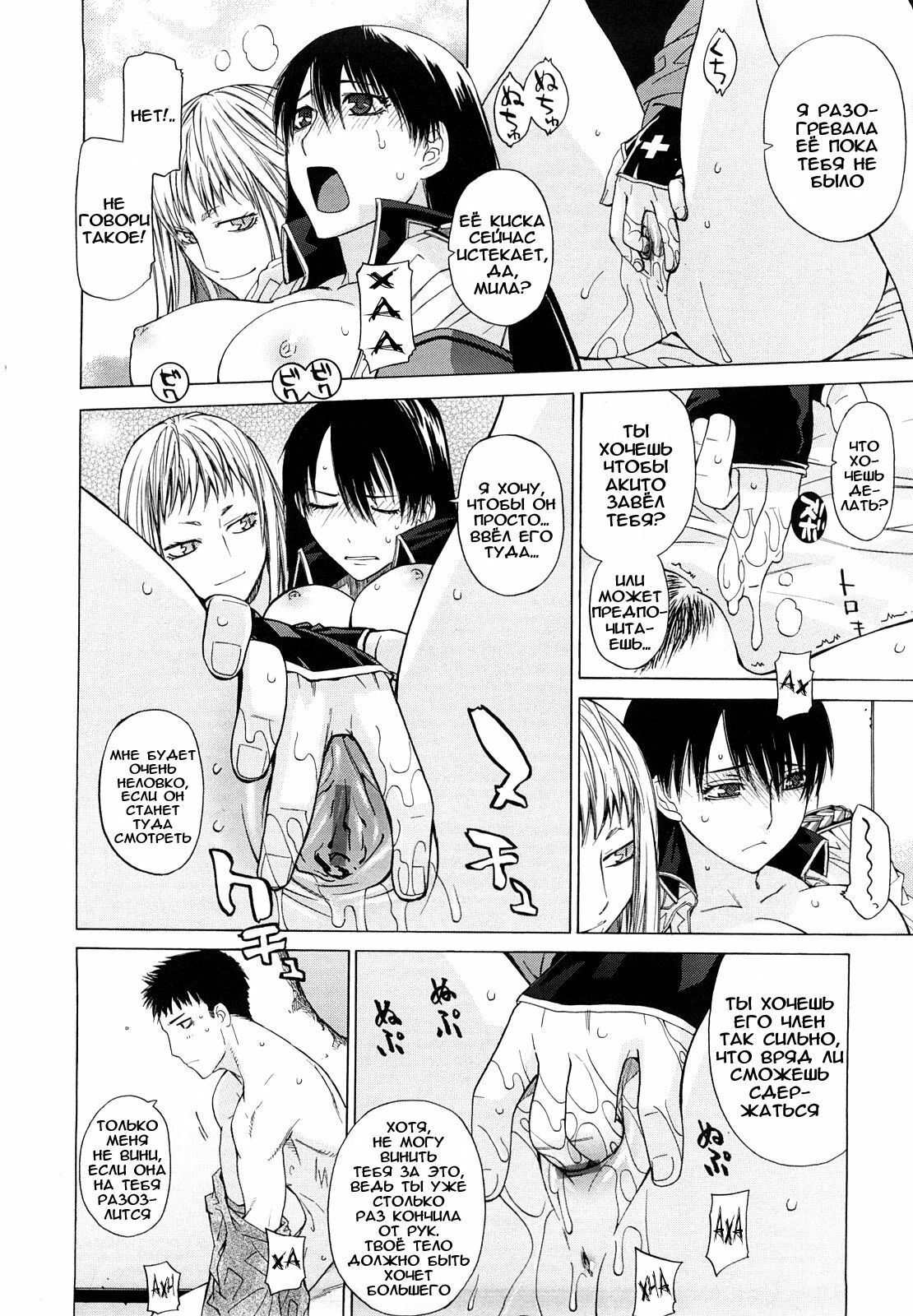 [Ootsuka Kotora] Angraecum [Russian] [abunomaru] page 132 full