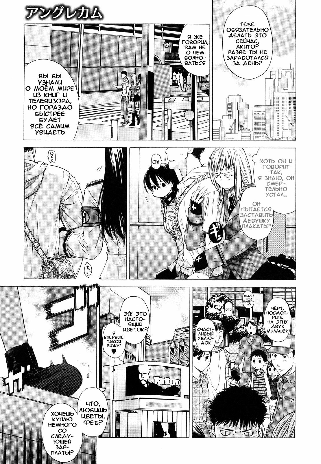 [Ootsuka Kotora] Angraecum [Russian] [abunomaru] page 145 full