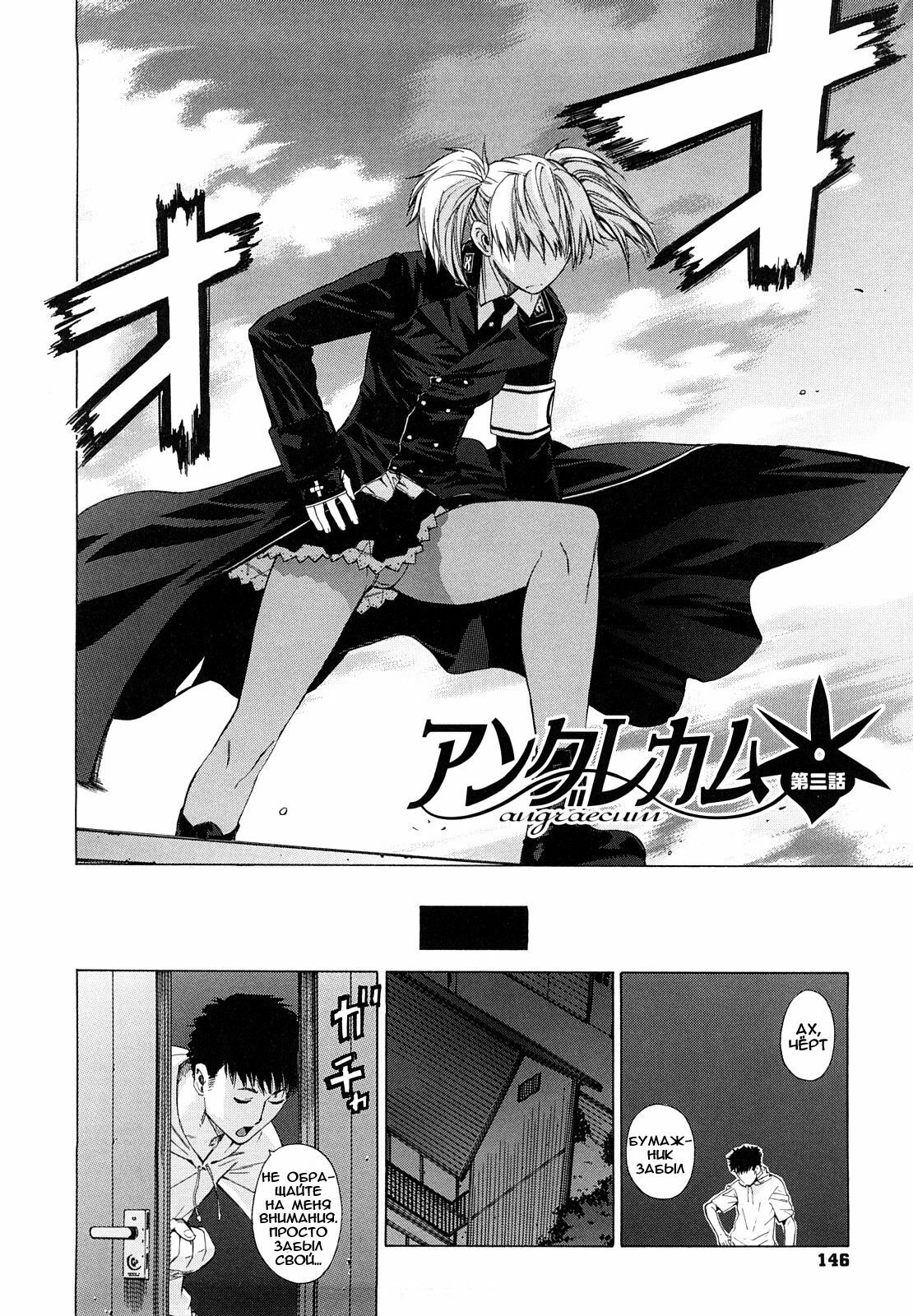 [Ootsuka Kotora] Angraecum [Russian] [abunomaru] page 146 full