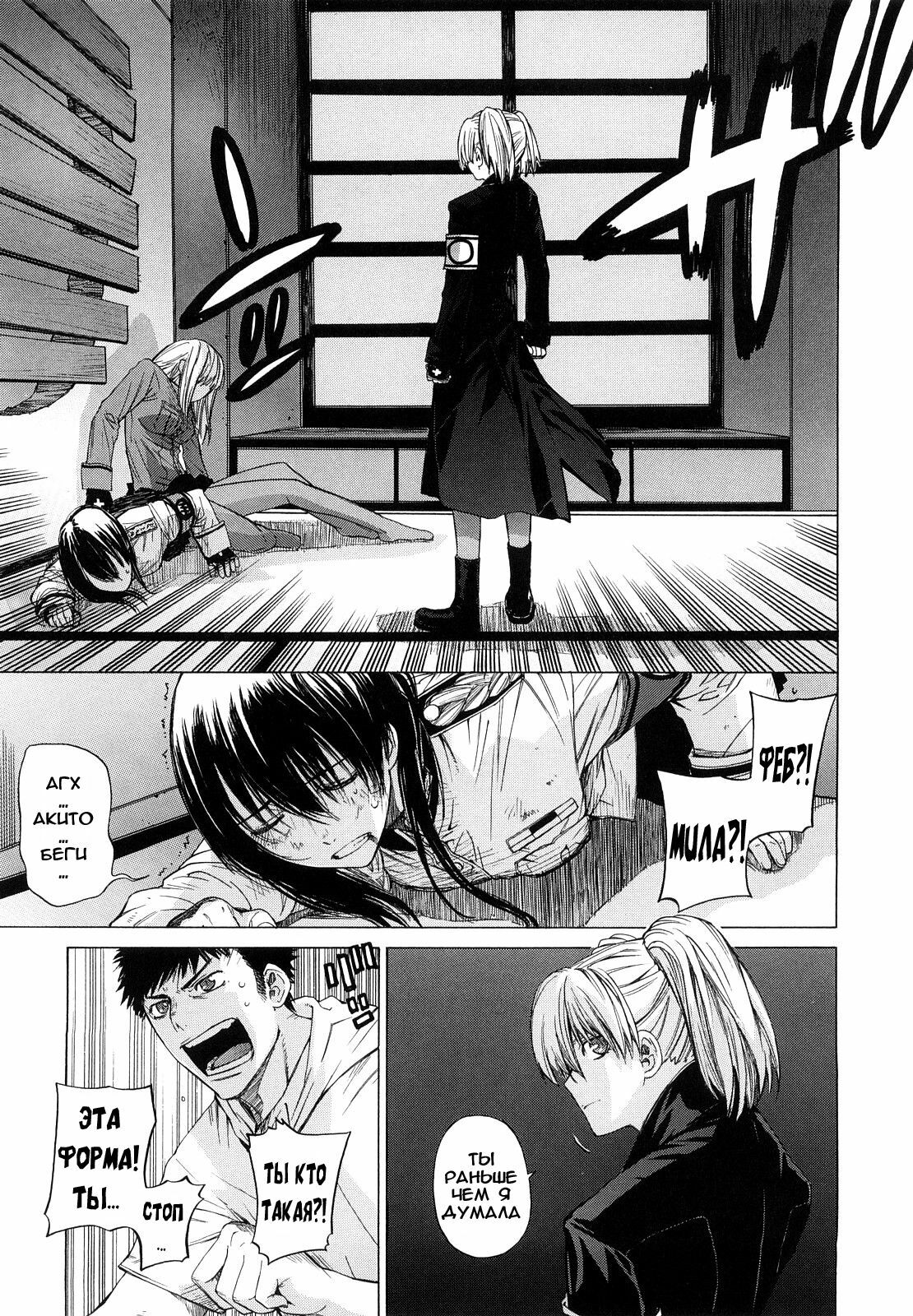 [Ootsuka Kotora] Angraecum [Russian] [abunomaru] page 147 full