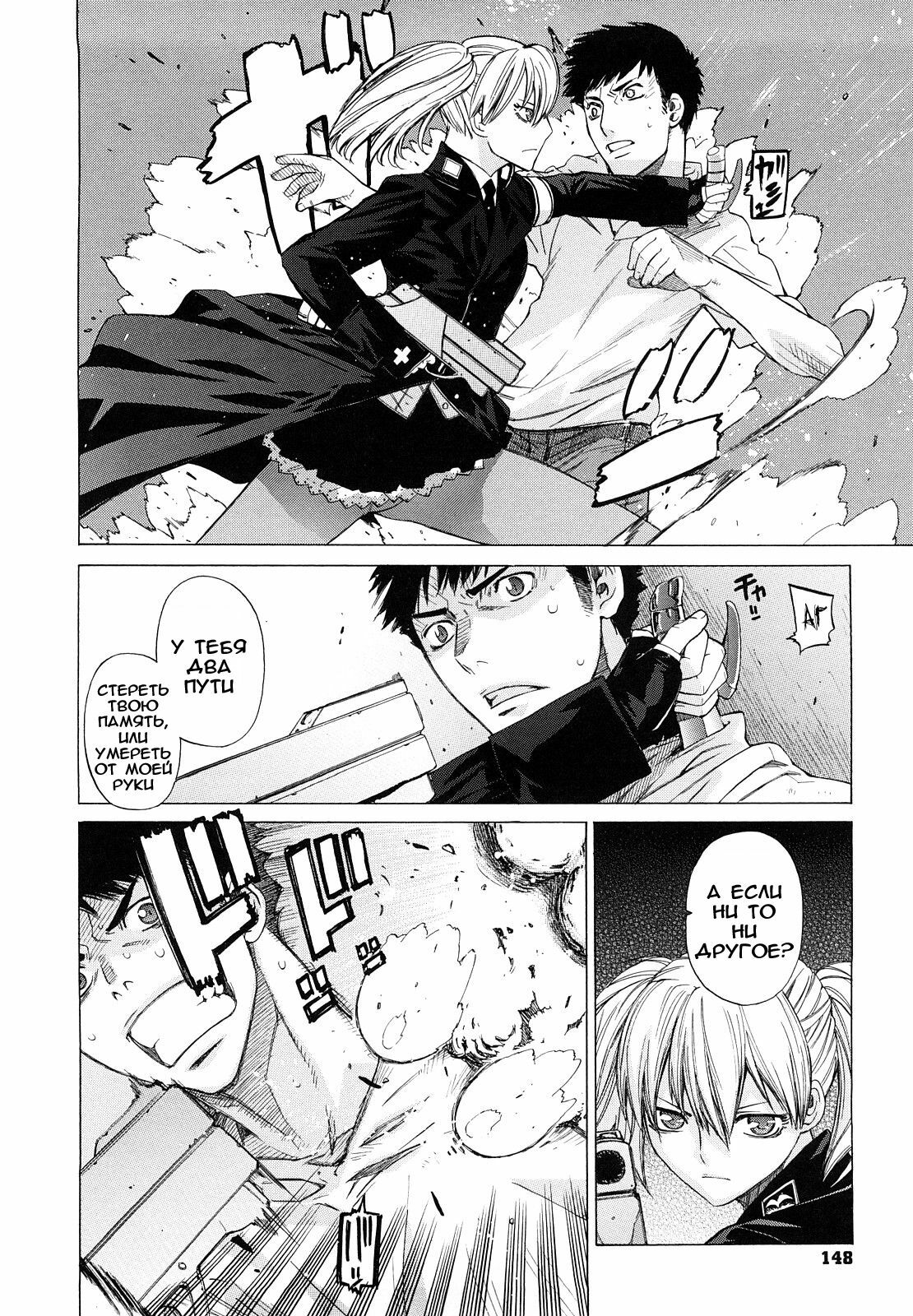 [Ootsuka Kotora] Angraecum [Russian] [abunomaru] page 148 full