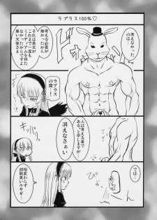 (Shikkoku no Tenshi) [Shin Hijiridou Honpo (Hijiri Tsukasa)] Kuroi Tenshi to M Dorei (Rozen Maiden) - page 14
