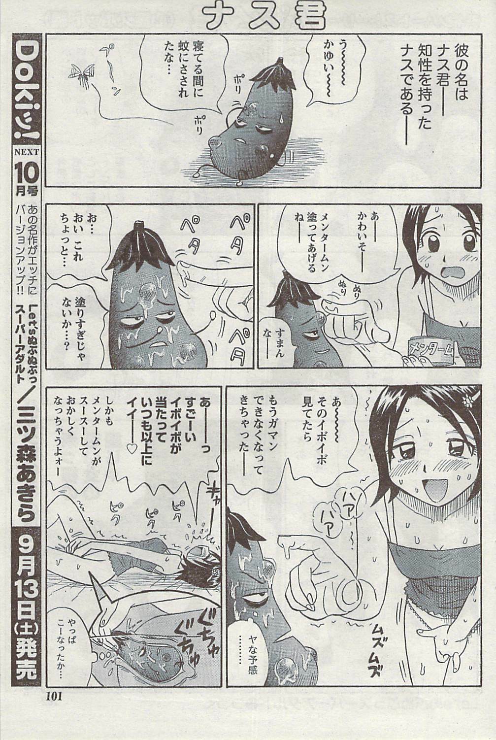 Doki! 2008-09 page 101 full