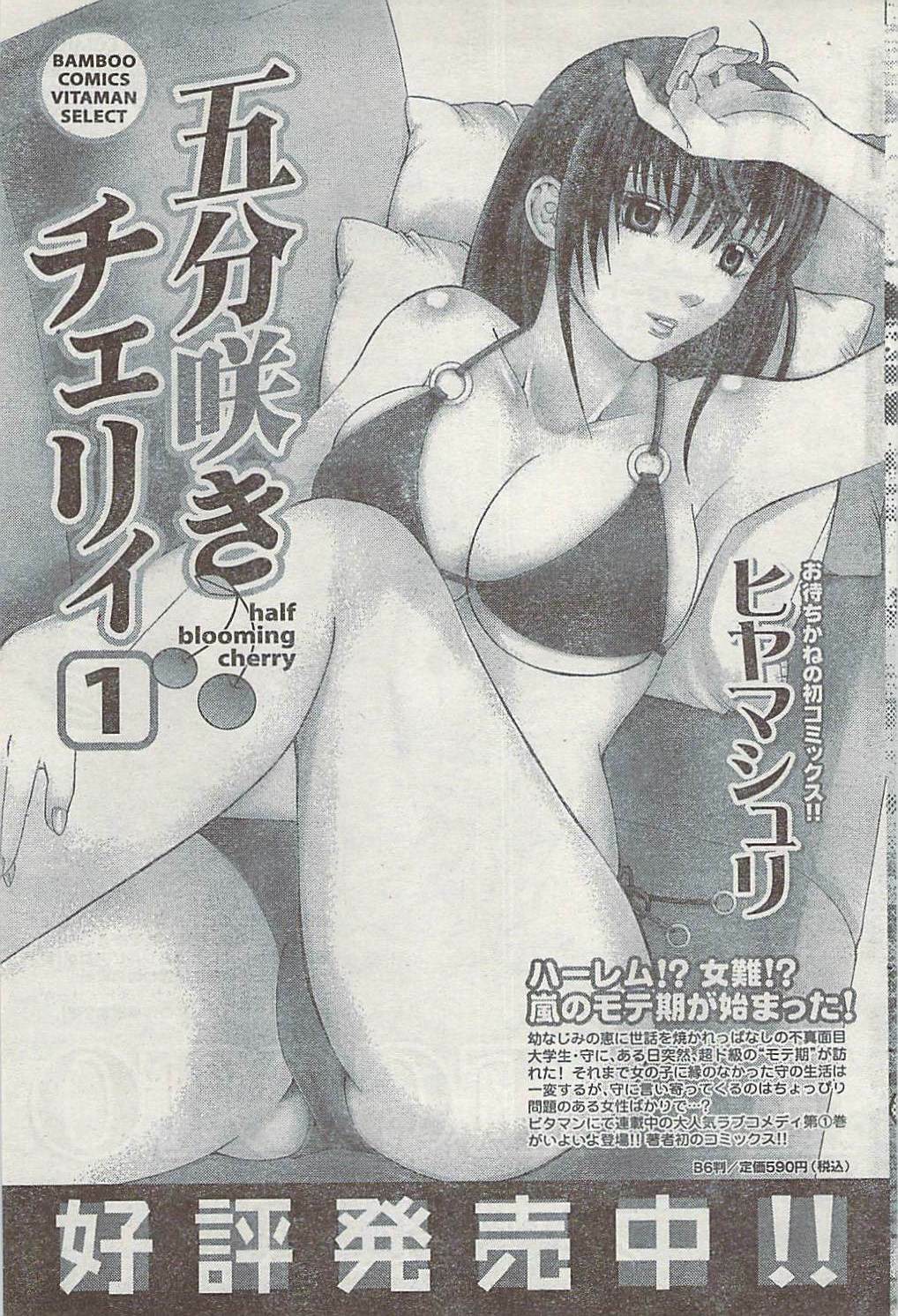 Doki! 2008-09 page 105 full
