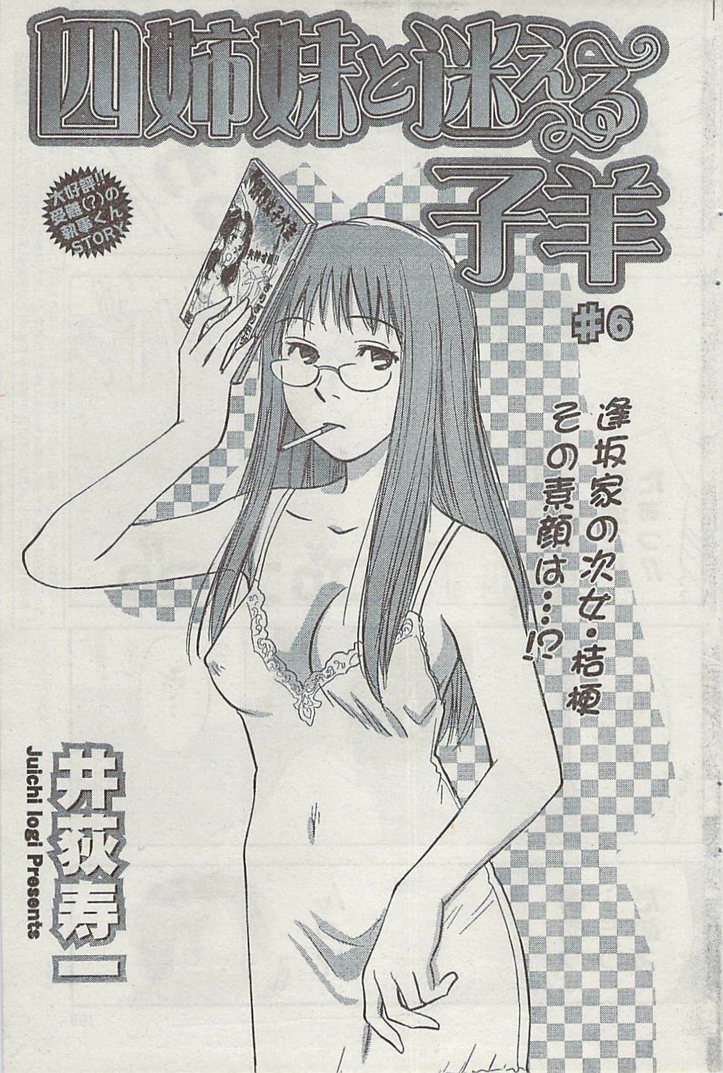 Doki! 2008-09 page 107 full