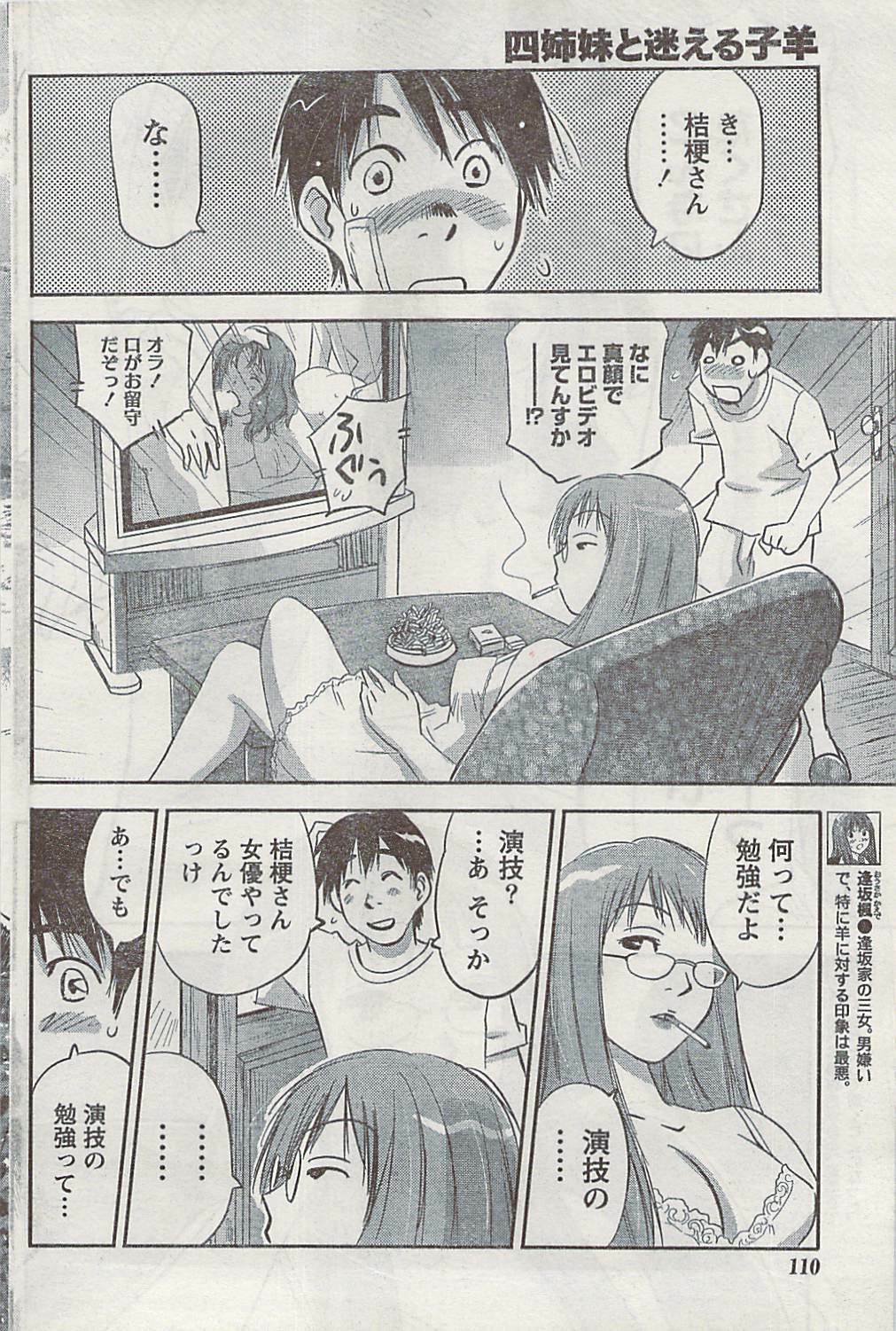 Doki! 2008-09 page 110 full