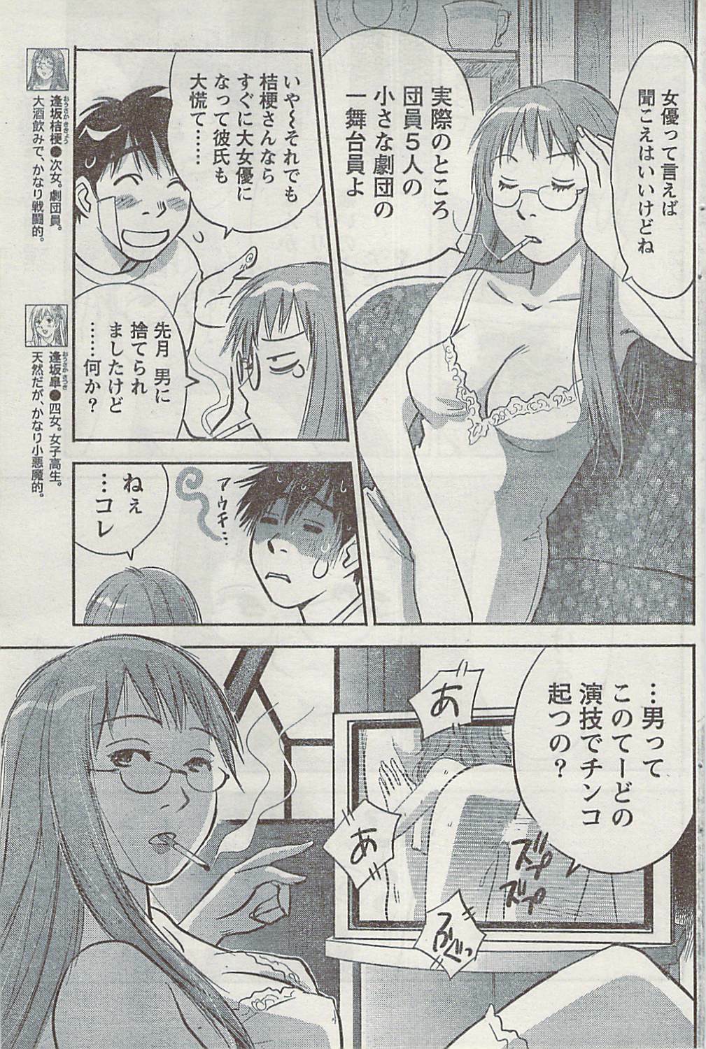Doki! 2008-09 page 111 full