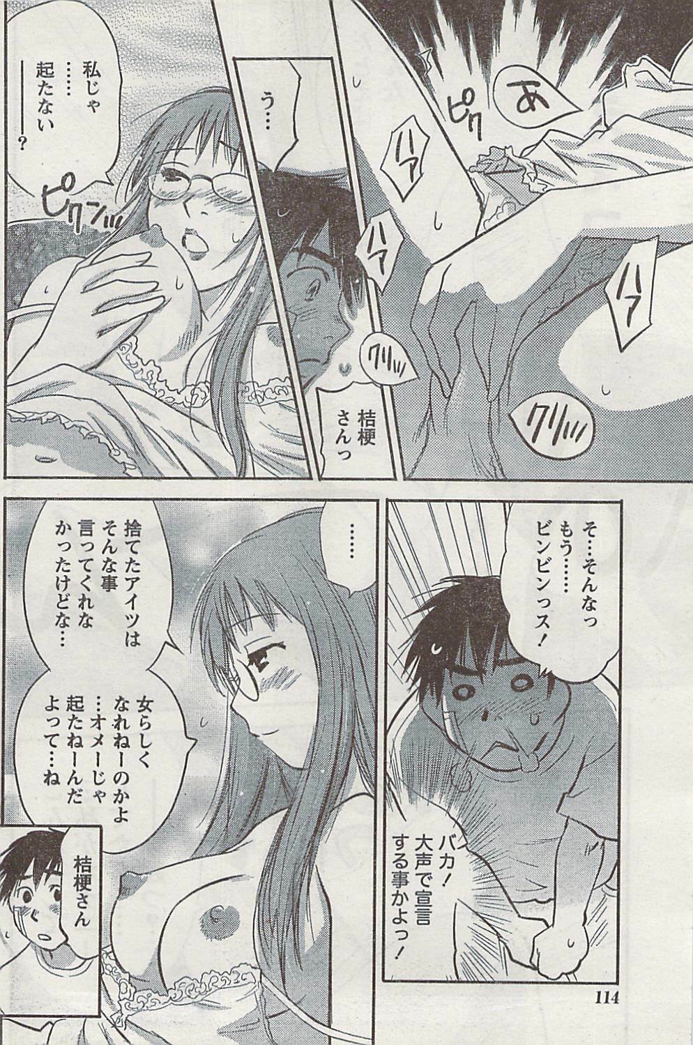 Doki! 2008-09 page 114 full