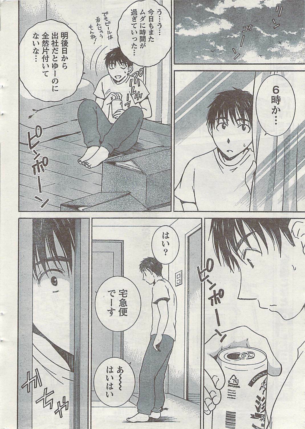Doki! 2008-09 page 14 full