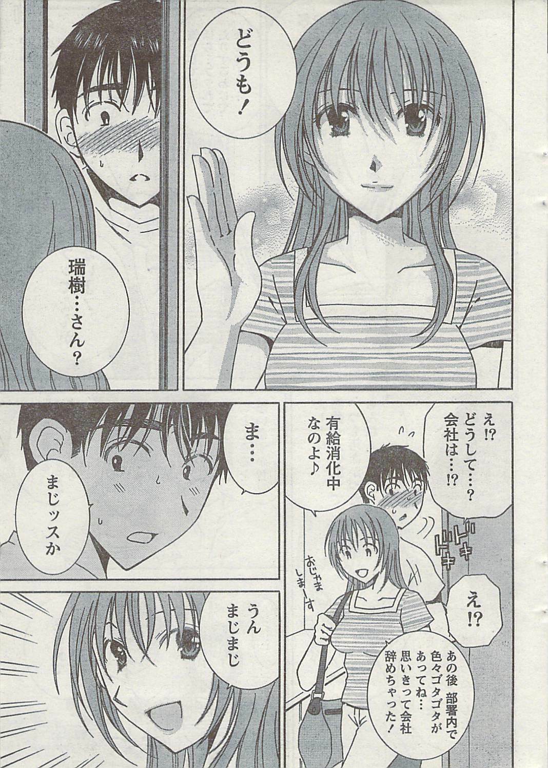 Doki! 2008-09 page 15 full