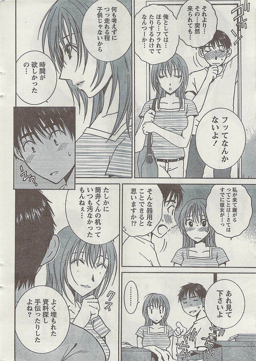 Doki! 2008-09 page 16 full