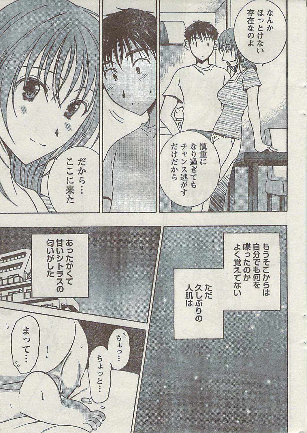 Doki! 2008-09 page 17 full