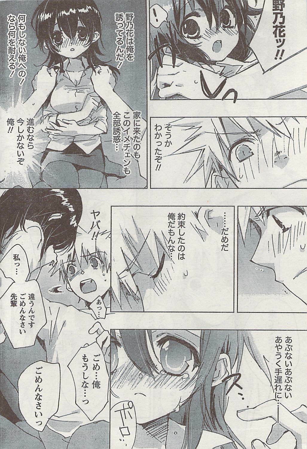 Doki! 2008-09 page 238 full