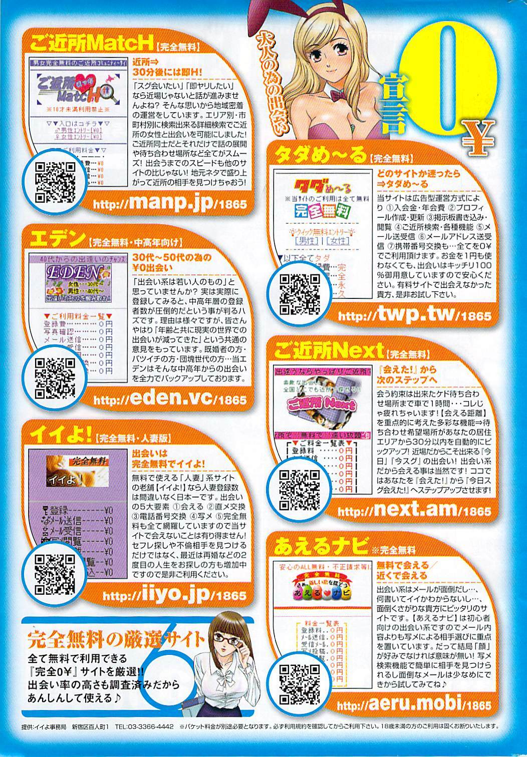 Doki! 2008-09 page 271 full