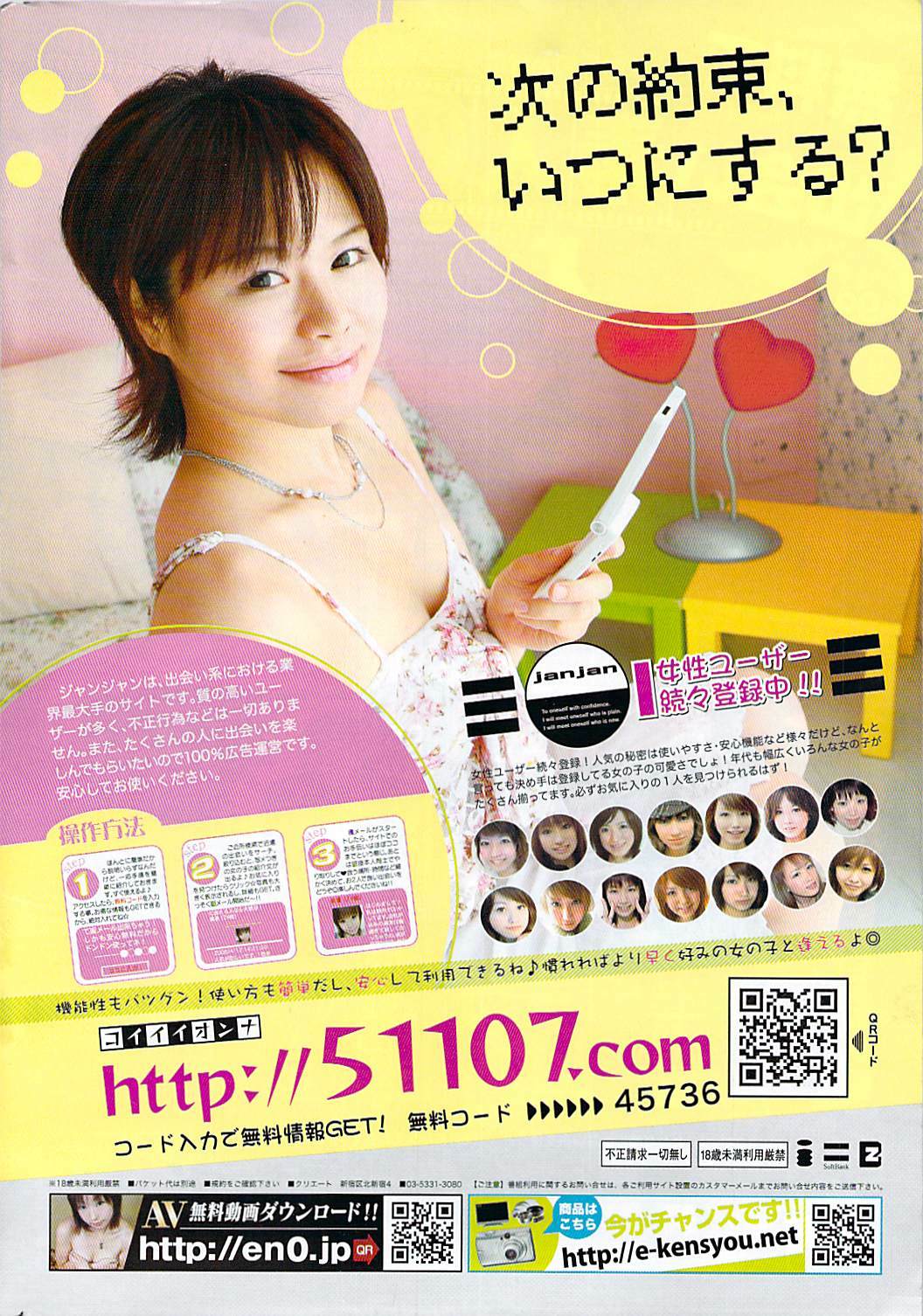 Doki! 2008-09 page 274 full