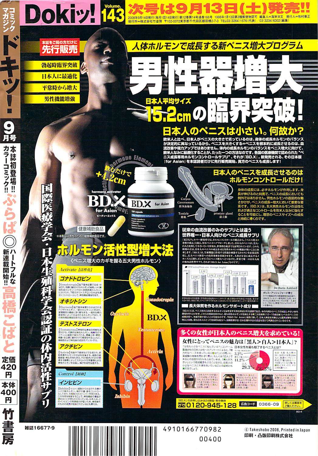 Doki! 2008-09 page 276 full