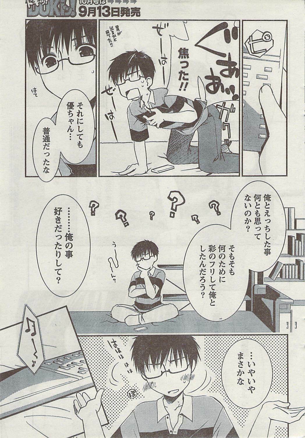 Doki! 2008-09 page 33 full