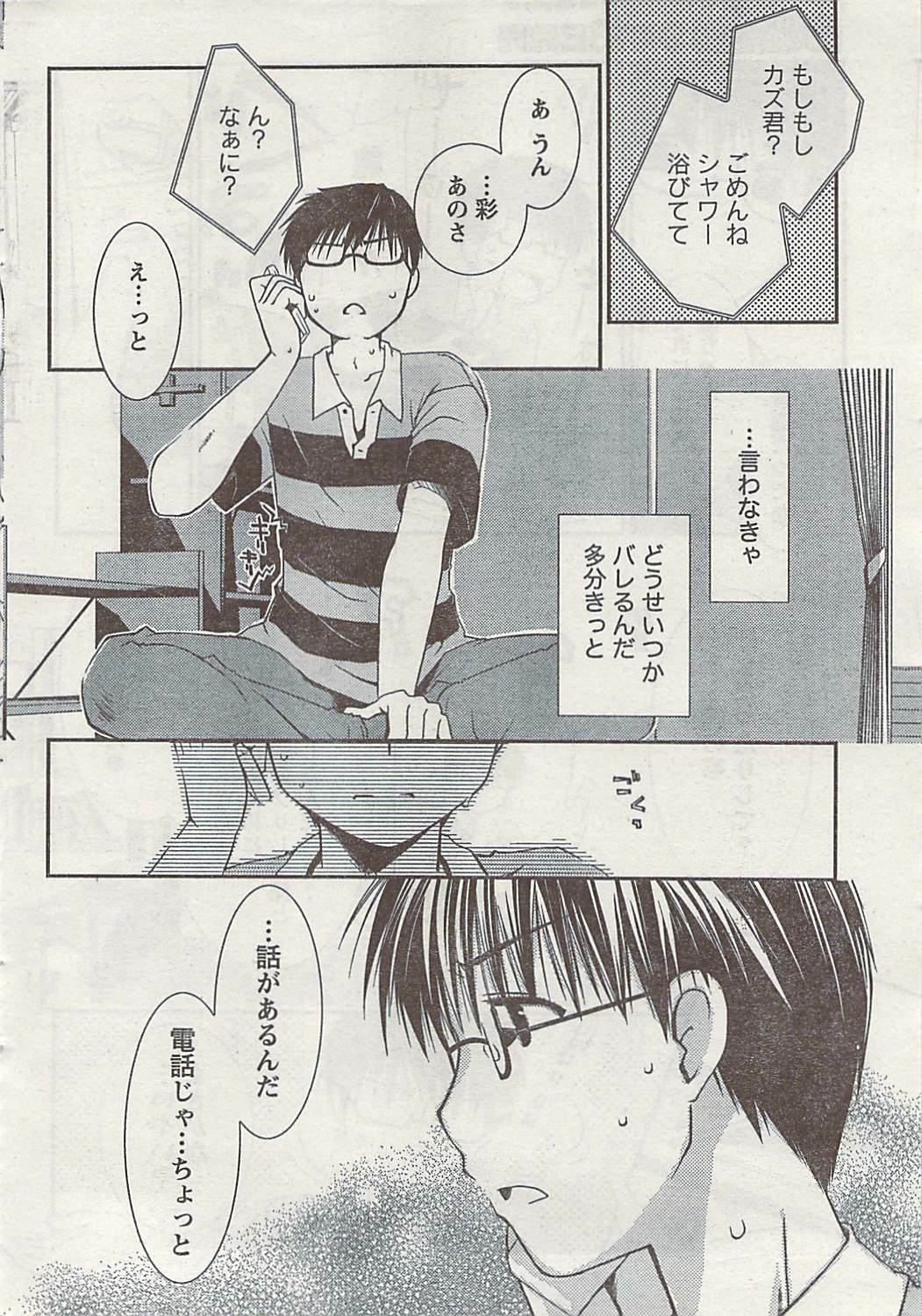 Doki! 2008-09 page 34 full
