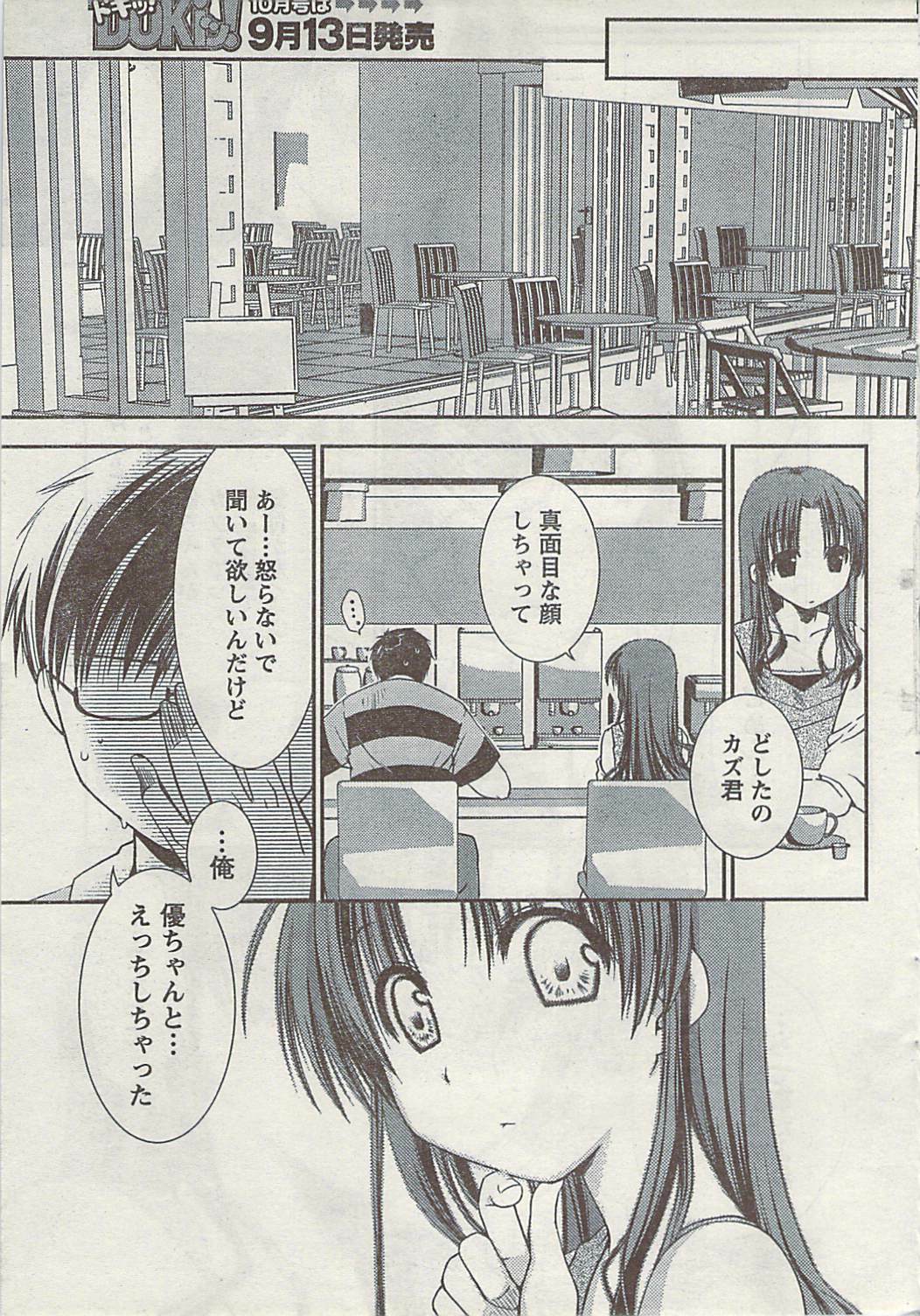 Doki! 2008-09 page 35 full