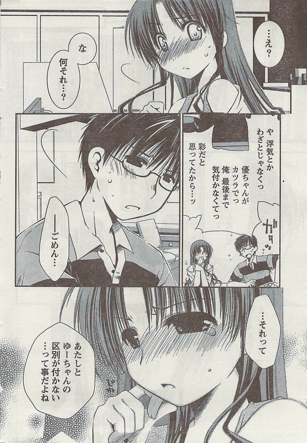 Doki! 2008-09 page 36 full