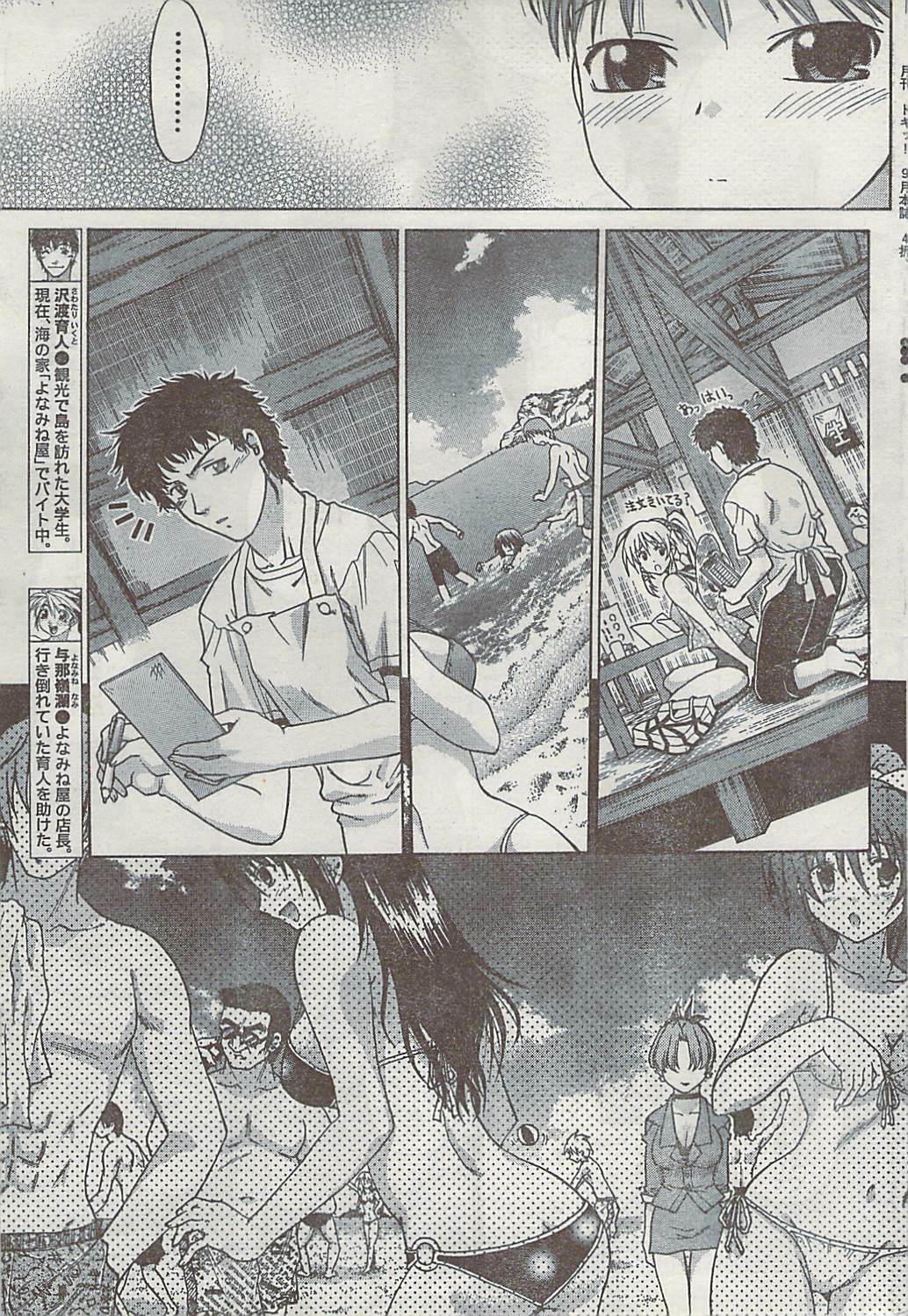 Doki! 2008-09 page 55 full