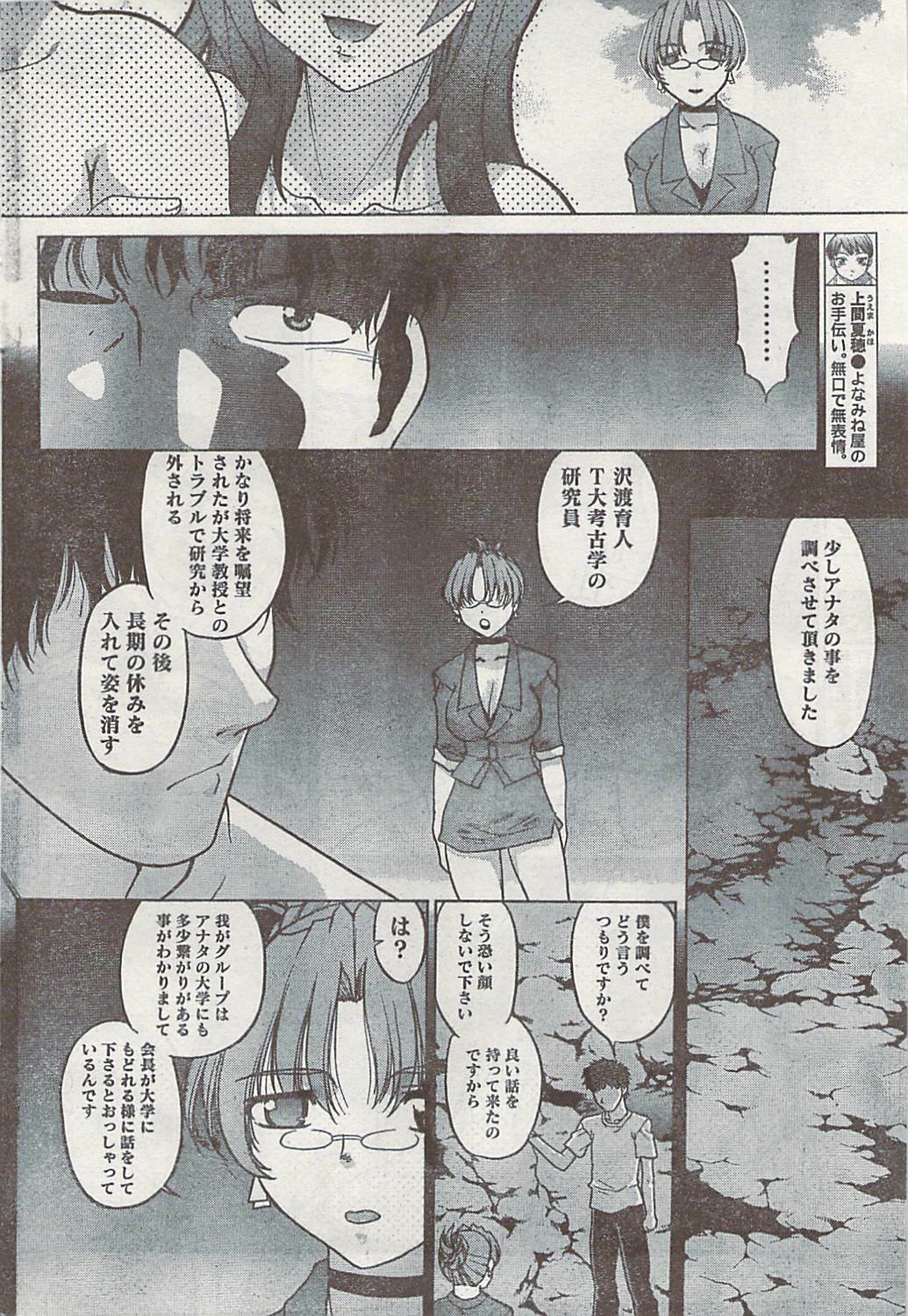 Doki! 2008-09 page 56 full